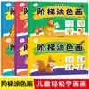 Jardim de Infância Turma Pequena, Média e Grande Livro de Colorir para Aprender Livro de Colorir Livro de Desenho de Grafite Livro de Figuras Livro de Figuras para Crianças de 3 a 6 Anos