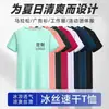 Roupas de Secagem Rápida Padrão Camisa de Manga Curta Camisa Cultural Solta Cavalo Rápido Logotipo de Publicidade Aula Roupas de Trabalho de Secagem Rápida Cavalo Cultural