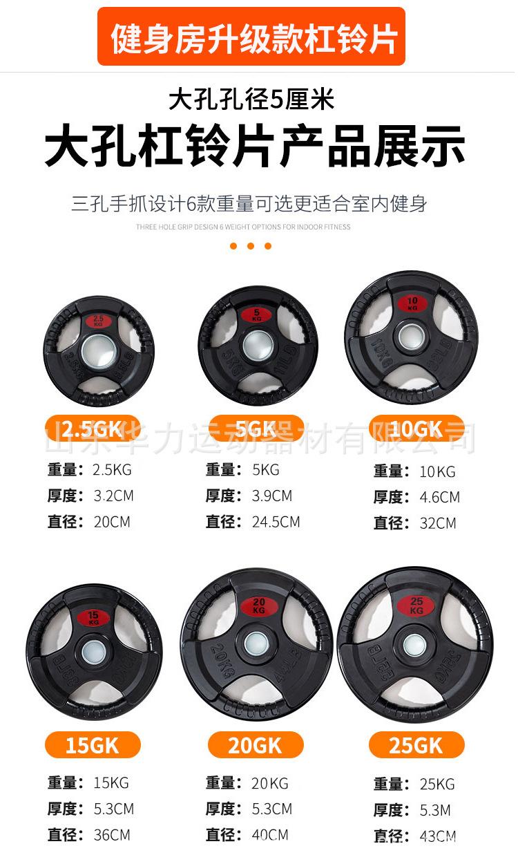 杠铃男士大孔举重器材套装女士健身家用直曲奥杆片健身
