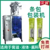 Máquina de Embalagem de Pasta de Alta Velocidade, Máquina de Embalagem de Sacos de Pasta de Maçã e Espinheiro, Máquina de Embalagem de Pasta de Pera Quantitativa Totalmente Automática