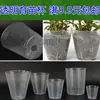 Tazón de nutrición de plástico desechable invernadero Taza de nutrición planta bolsa para plántulas de rosa cultivo maceta translúcida Tazón de nutrición