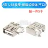Interfaz USB Base Hembra 2.0 3.0 Enchufe Conector Macho con Carcasa Tipo A Tipo B Asiento de Boca Cuadrada Doble Capa Doble Fila