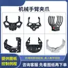 Pinza Servomotor Mecánica Eléctrica Brazo Robótico Pinza Metálica Pinza Mecánica Flexible Pinza para Dron DIY