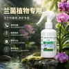 Raíz de Hongo Lan Nutrición y Protección Peptide Activo Mejorador de Suelo para Crecimiento y Floración Mejorados, Adecuado para Phalaenopsis, Cymbidium y Otras Variedades de Orquídeas, Fertilizante Universal