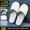 Pantuflas Desechables de Coral Fleece para Otoño e Invierno, Cálidas y Antideslizantes, Adecuadas para Salones de Belleza, Uso Doméstico y Hoteles de Cinco Estrellas