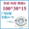 Anillo de Posicionamiento para Molde Anillo de Posicionamiento para Molde Guangbiao Anillo de Posicionamiento Brida de Fijación para Anillo de Posicionamiento Máquina de Inyección Anillo de Posicionamiento para Molde de Inyección