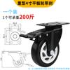 Rueda Universal Rueda Giratoria de Servicio Pesado Rueda Plana Silenciosa Rueda Direccional Polea para Silla Giratoria Carro Carrito Rueda Pequeña con Freno