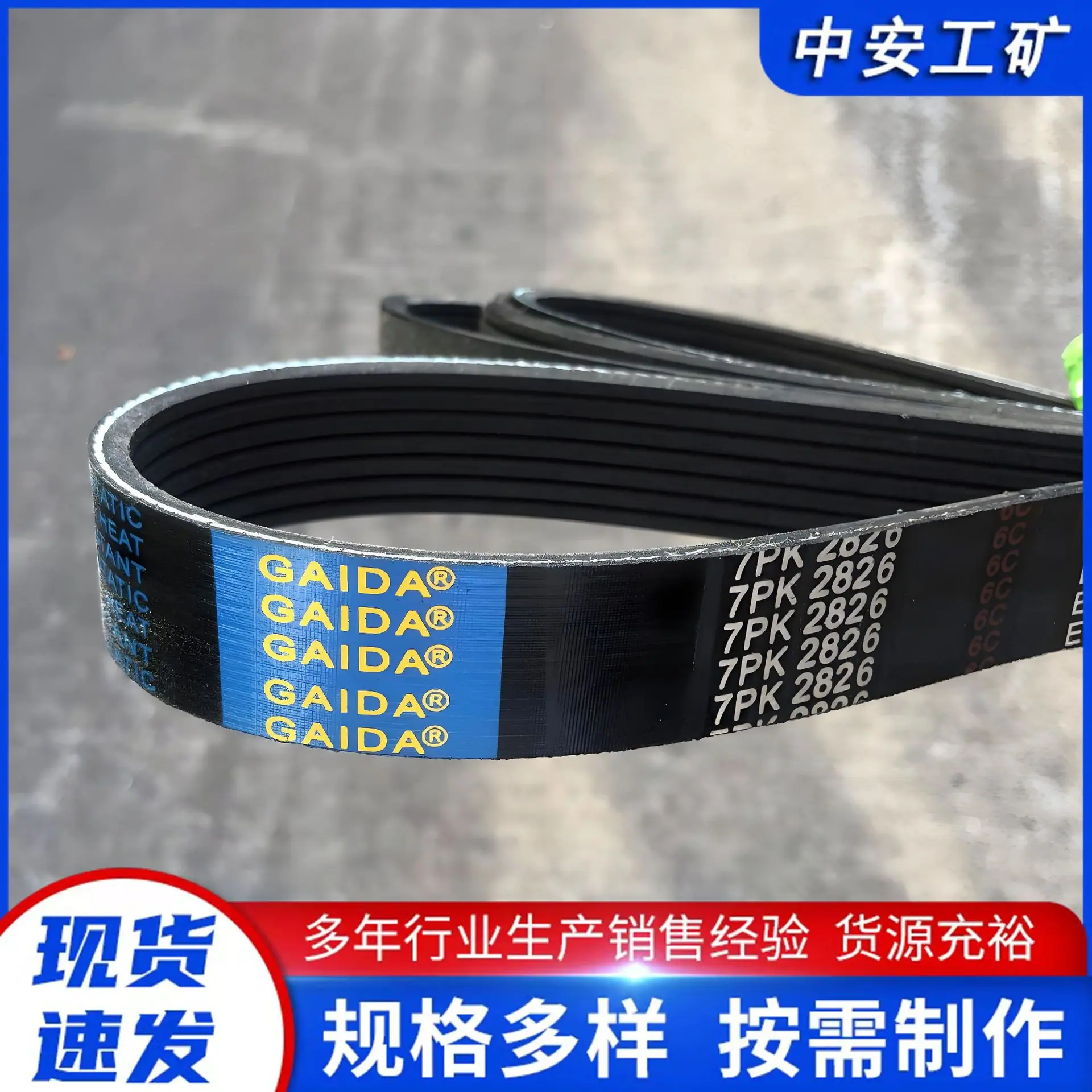 散热风机皮带 (4)_副本.jpg