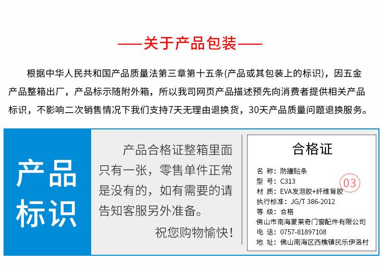 防撞贴条_12.jpg