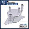 Enfriador de aceite del motor 124100-6450 para Mazda 3 5 2010-2014