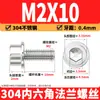 Tornillo de brida de acero inoxidable 304 con hexágono interior, cabeza cilíndrica con arandela, tornillo de brida dentado M2M12