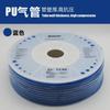 Mangueira pneumática PU8 * 5 compressor de ar tubo de ar tubo de PU tubo de poliuretano PU10 * 6.5 tubo de ar pneumático 12*8