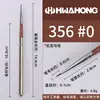 Pluma de Gancho de Nylon Coreana Importada Huahong 345 Modelo 356 Patrón de Trazo 368 Punta de Pigmento de Acuarela Cabeza de Píldora