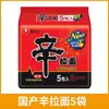 Importado de Corea Nongshim Shin Ramyun Original Fideos Instantáneos Picantes Kimchi Champiñón Res Ensacados Samyang