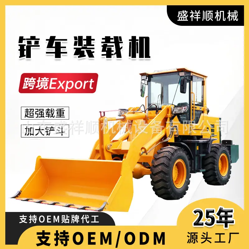 铲车装载机10