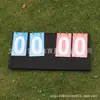 Marcador de cuatro dígitos baloncesto tenis de mesa competencia marcador flip multifunción venta directa de fábrica