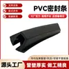 Portas e janelas porta de madeira mecânica armário carro Navio vedação absorção de choque anti-colisão impacto PVC borracha e plástico faixa de vedação faixa adesiva
