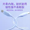 Cable de Carga Rápida 66W Tpe Sensación de Piel 6A Super Carga Rápida Adecuado para Xiaomi, Huawei, Ov Cable de Carga Cable de Carga para Transmisión de Datos