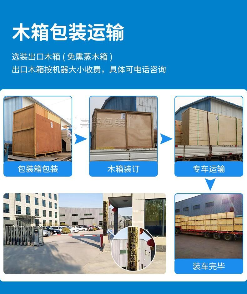 无托盘详情页6.jpg