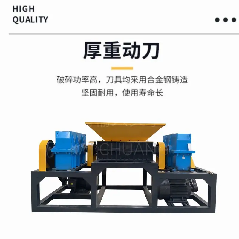 1000型撕碎机.jpg