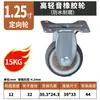 Ruedas Giratorias para Muebles, Ruedas de Goma de 1.0-2.5 pulgadas, Ruedas Direccionales, Ruedas con Freno, Ruedas Giratorias de Carga