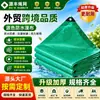 Lona Verde a Prueba de Polvo, Aislante Térmico, Protector Solar, Impermeable, Lona Duradera para Almacenamiento, Impermeable, Protector Solar y a Prueba de Tormentas