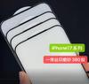 Adecuado para Película Templada Integrada a Prueba de Polvo Apple 17, Malla a Prueba de Polvo 17Air, Protector de Pantalla Integrado de Pantalla Completa 17Pro 17 Teléfono Móvil 16