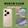 Adecuado para Huawei Pura90 Pro Max Película de Hidrogel de Cobertura Total 80 Ultra Alta Definición Borde Mate de TPU de Borde a Borde Película para Teléfono