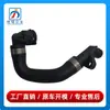 17117620688, apto para mangueras de refrigerante de BMW X1 E84, tubos de agua del radiador de Z4 E89 y tubos de retorno
