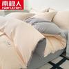 Conjunto de quatro peças de algodão de luxo simples Nanjiren, capa de edredom simples, lençol, roupa de cama para dormitório estudantil, conjunto de três peças, quatro estações