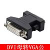 Cabeza VGA a DVI Adaptador DVI a VGA DVI Hembra a VGA Macho Adaptador de Cable para Monitor de Computadora