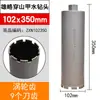 Broca de Diamante para Perforación con Agua de Grado Industrial Xionglue Abridor Rápido de Agujeros Máquina Perforadora de Agua Aire Acondicionado Concreto Ampliador de Agujeros de Diamante Broca de Agua