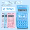 Popular Transfronterizo Color Macarrón Alto Valor Funcional Calculadora Científica Multifuncional Especial Examen Estudiante Venta al por Mayor