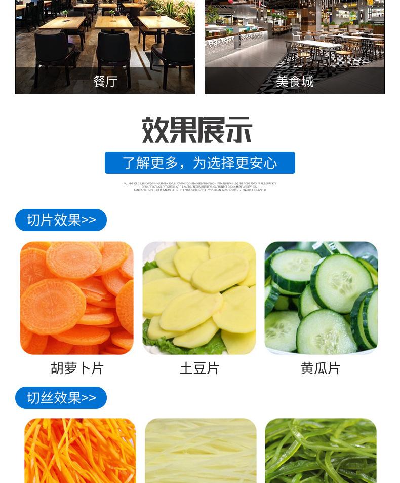 详情切菜机1-恢复的_05.jpg