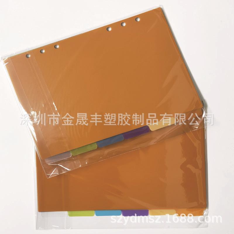 PP分隔页48