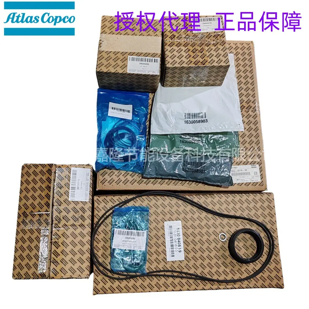 2906098200阿特拉斯空压机预防性保养包 GA90-1