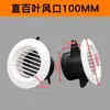 Plástico de ventilación nuevo conducto de aire 75 redondo Rejilla interior 110 tubo de PVC entrada y salida aire acondicionado 160 rejilla de ventilación