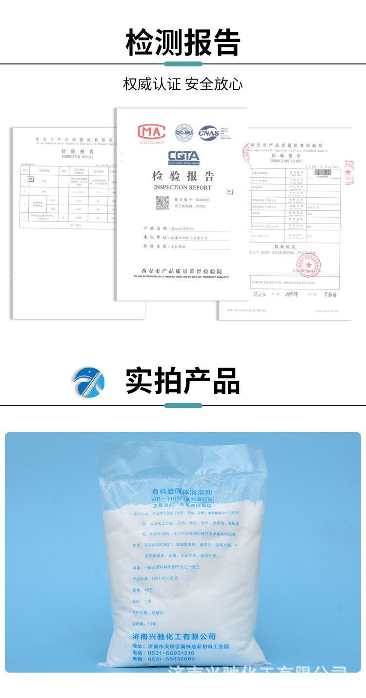 消泡剂2_06.jpg