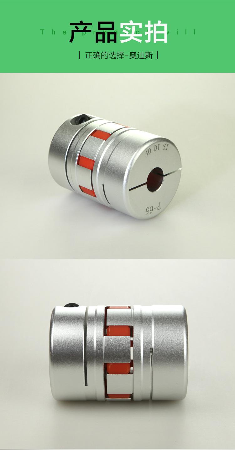 P型弹性联轴器夹-8.jpg