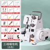 Máquina overlock máquina de coser bordes antigua para el hogar pequeña Butterfly máquina de coser de tres hilos cuatro hilos eléctrica Flying Man máquina overlock