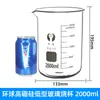 Vaso de precipitados de vidrio completo con asa taza de agua para el hogar taza medidora graduada de alto borosilicato equipo de laboratorio artículo predeterminado viento redondo