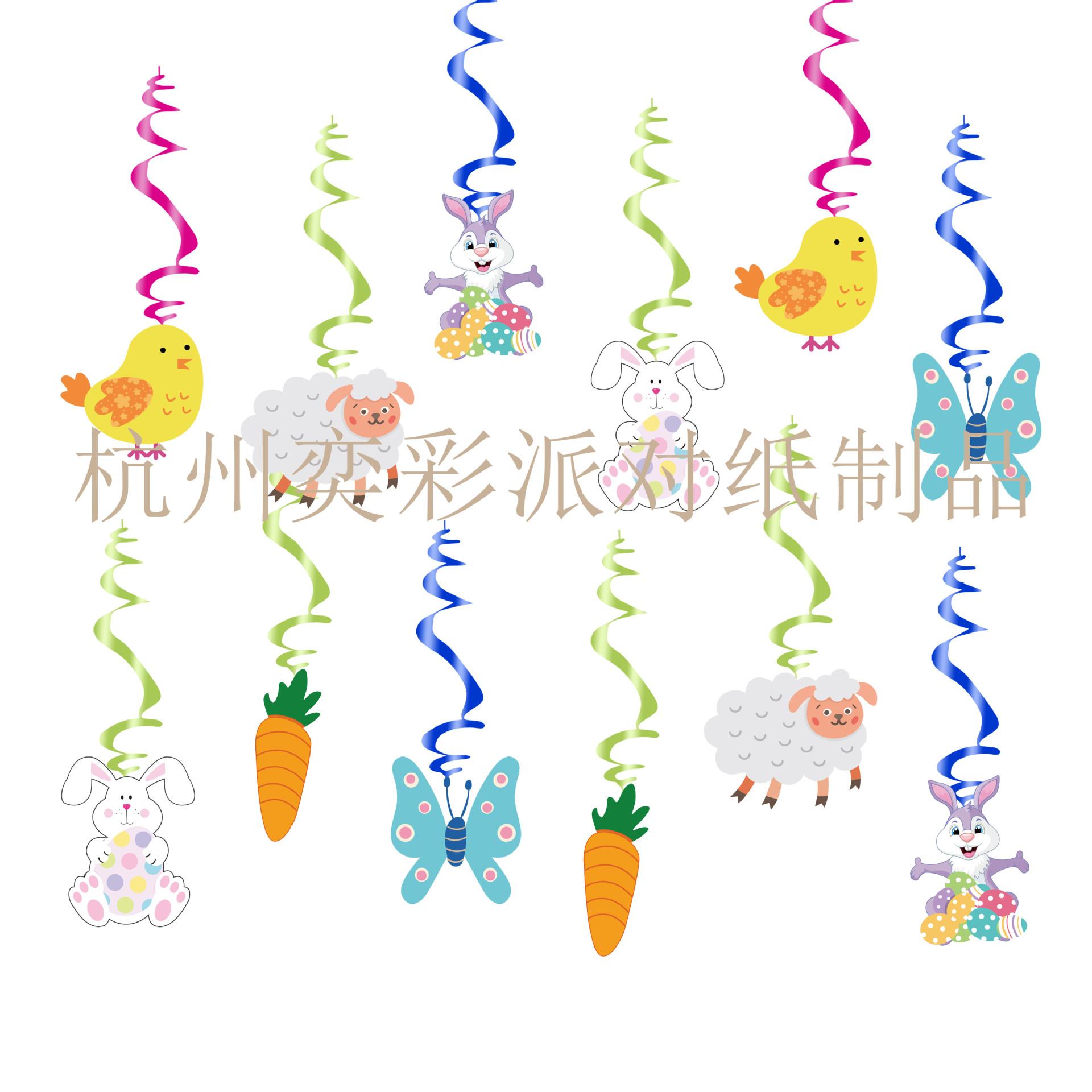 Z20320 复活节螺旋_副本