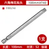 Ponta Torx T10-T40 sem furo ponta de chave de fenda sextavada 50/100/150mm ponta para parafusadeira elétrica