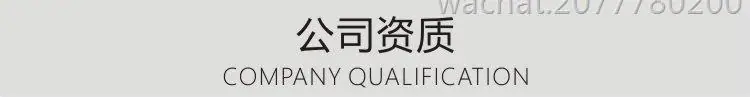 公司资质.jpg