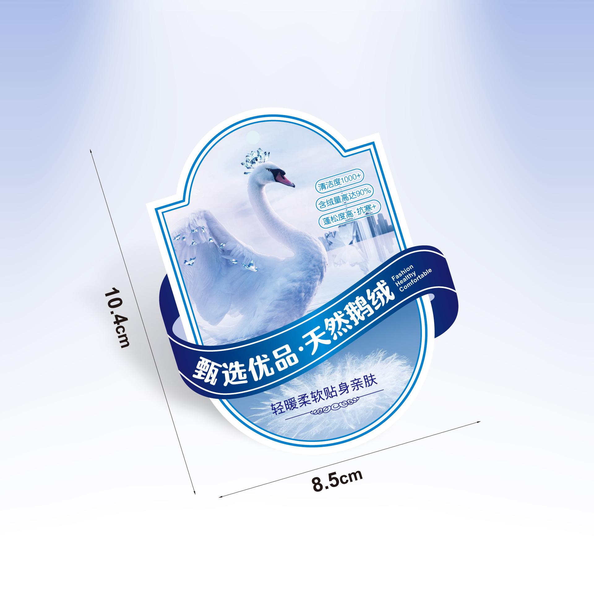 鹅绒吊牌.jpg