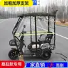 Cobertura de Garagem para Triciclo Elétrico Transparente Totalmente Fechada Nova Cortina de Para-brisa para Cobertura Lazer e Proteção contra Frio Lona de Chuva para Idosos Toldo