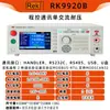 Probador de Voltaje de Resistencia de Aislamiento AC/DC Programable RK2670AM Resistencia Dieléctrica 5KV/10KV