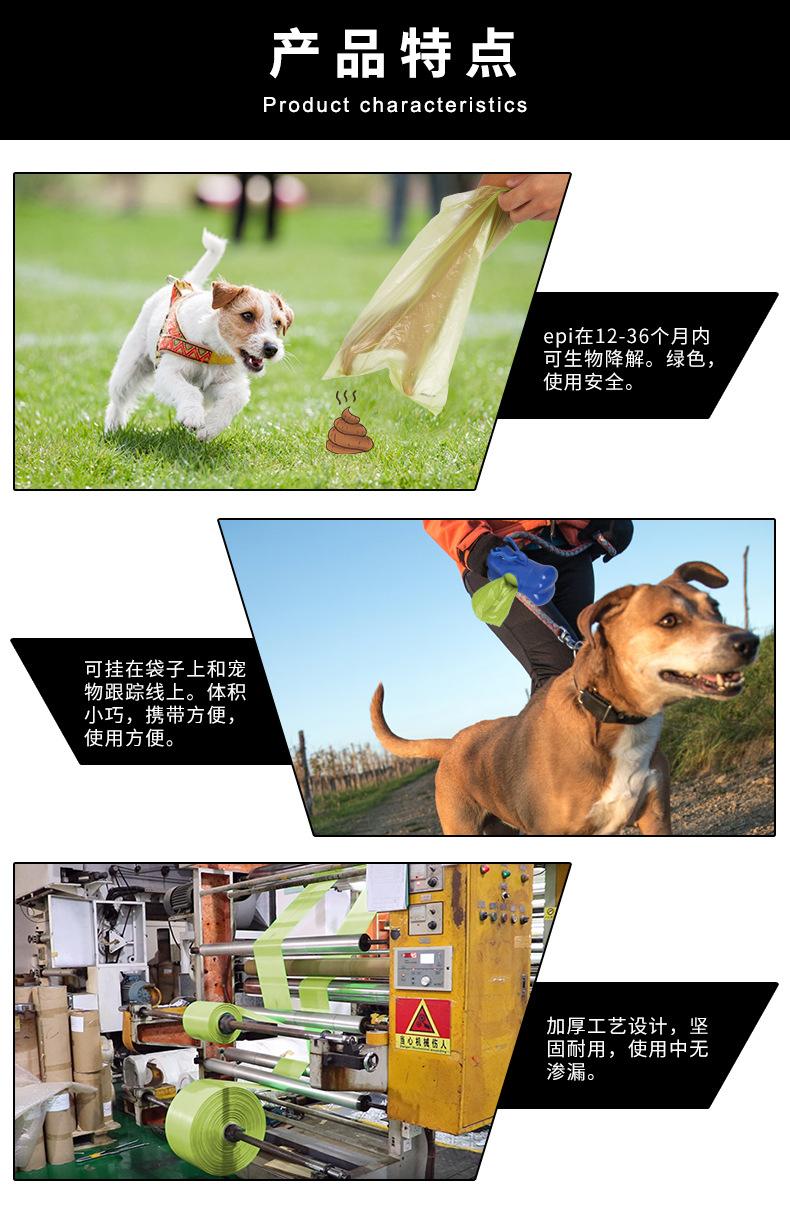 15年诚信通EPI宠物垃圾袋详情主图_05.jpg