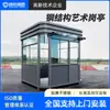 Puesto de Guardia de Seguridad Móvil para Exteriores con Cabina de Pintura Protectora de Acero Metálico Warrior con Pintura de Fluorocarbono Estación de Guardia de Seguridad Móvil para Exteriores Guardia de Seguridad de Servicio de Fábrica de Empresa