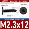 Tornillos Autorroscantes de Cabeza Plana de Acero Inoxidable 304 Cabeza CA Cabeza Avellanada Phillips Tornillos Autorroscantes M2M4M5M6mm